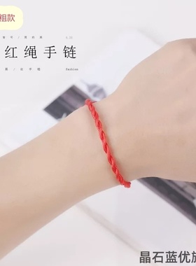 DIY女款无限红绳手链简