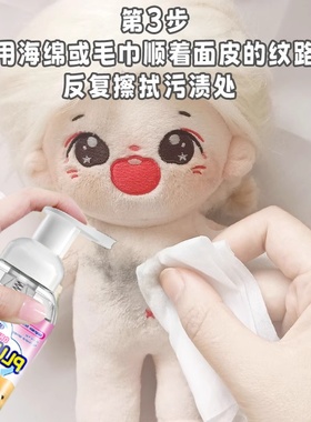 衣服清洗剂棉花黑脸抱枕护理毛绒玩具泡沫型拉布布适用具结干洗