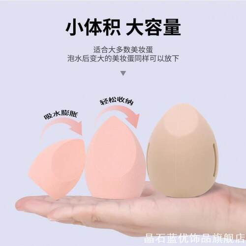 化妆蛋防尘套旅行粉扑收纳包柔软