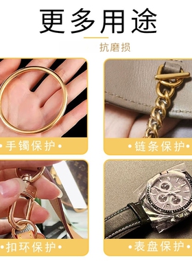 透明保护圈手镯戒指保护膜戒指防刮神器缠绕膜静电贴五金通用