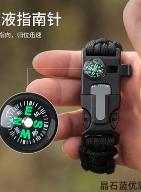 户外多功能手环口哨打火