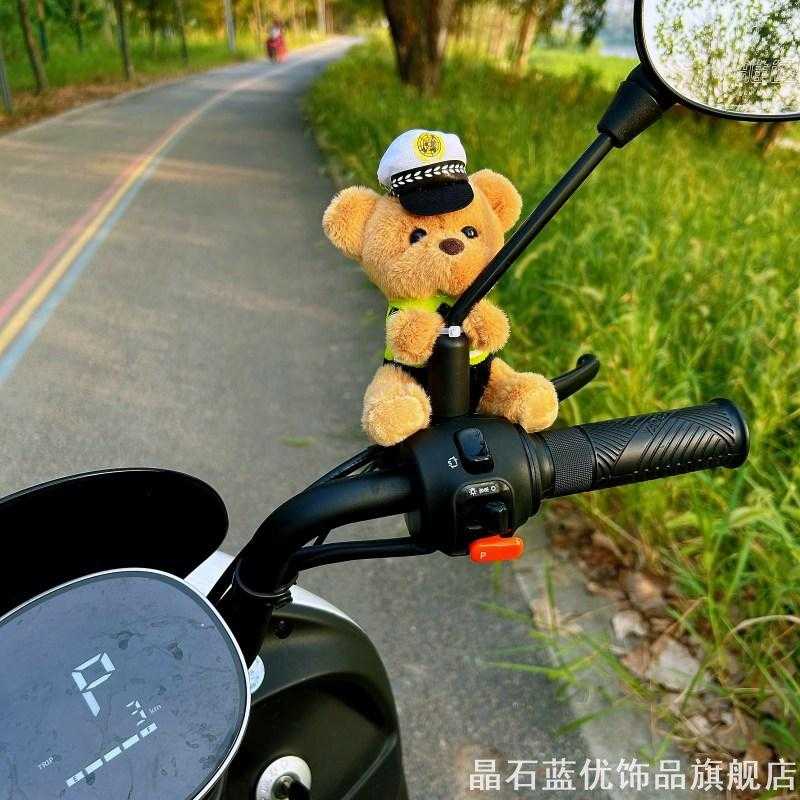 摩托把手制服小熊毛绒玩偶电动车公仔机车单车骑行氛围感装饰摆件