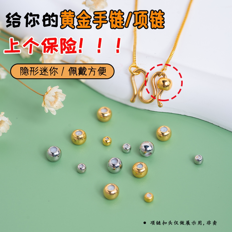 手链防掉扣迷你圆球型扣头配件图片