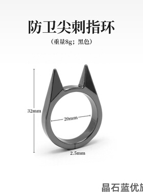 防护装备拳头防卫合法猫耳应急女