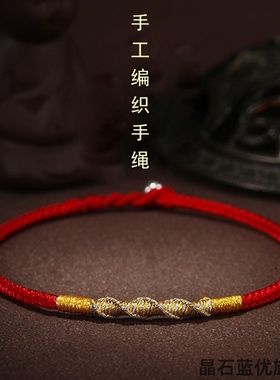 平安喜乐红绳手链女民族风闺蜜