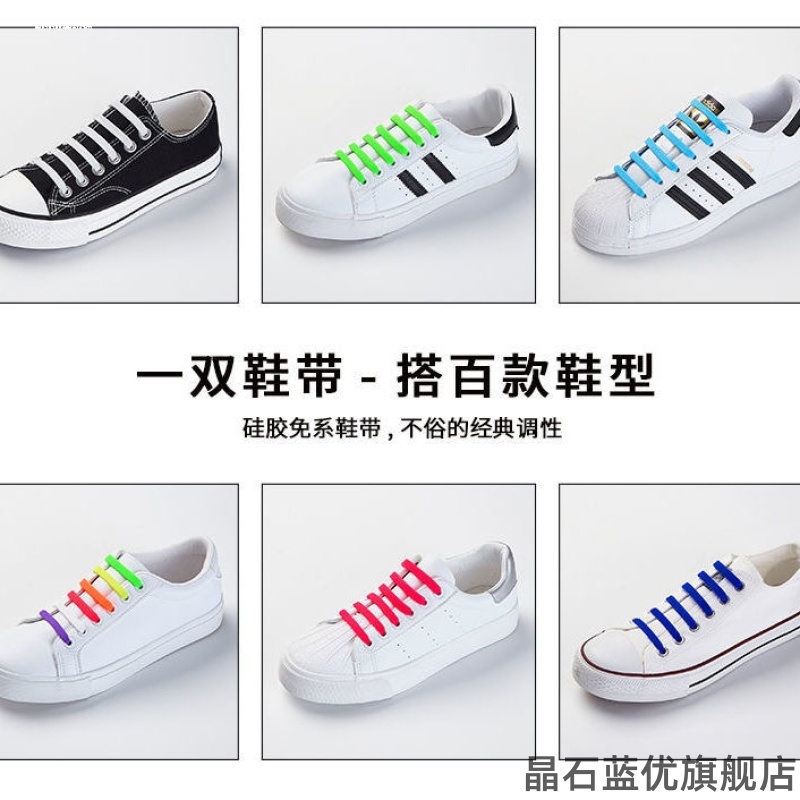 多彩帆布鞋弹力带个性绑绳板鞋创意脚蹬扁形颜色懒人鞋带免系硅胶