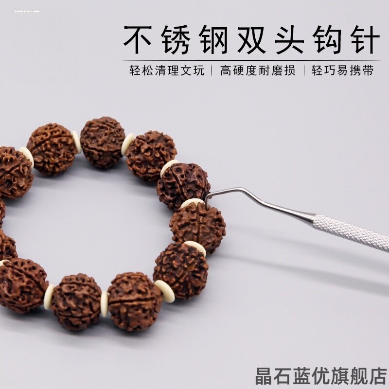 diy清理工具橄榄核桃菩提文玩清理钩针勾针双头弯钩针挑剔针合金