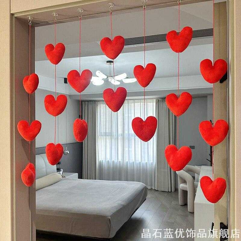 结婚备婚立体爱心吊帘婚房卧室大红毛绒喜字心形挂件玄关装饰品