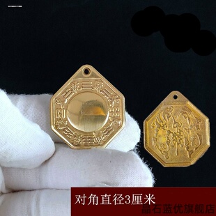 人气款属相相克挂件 铜五行八卦福卧室 太极乾坤八卦镜人气新款