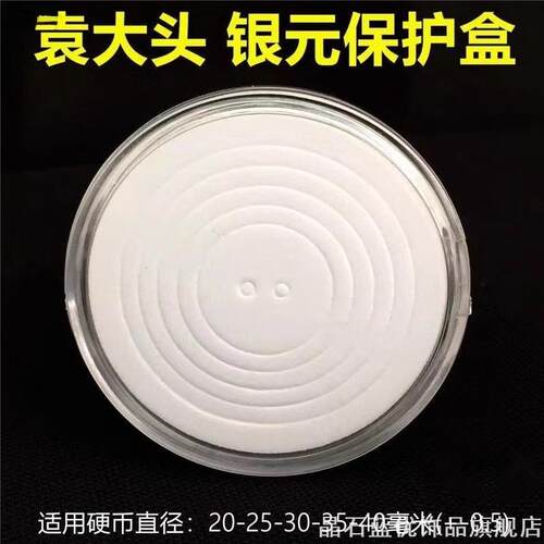 镂空保护盒银币银元收纳盒银圆