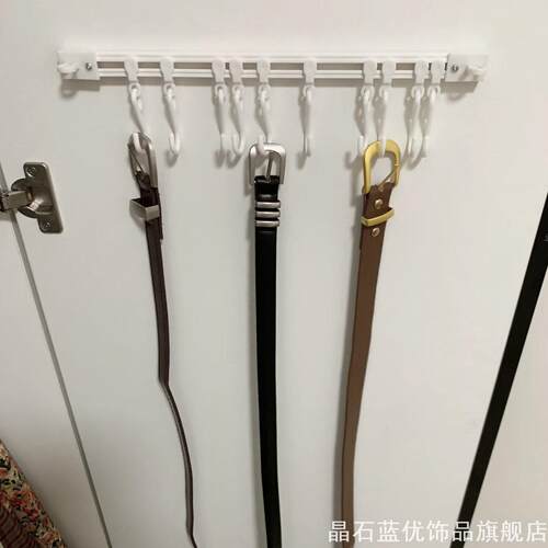 多钩可拆卸滑动轨道挂架家用衣柜侧边内衣腰带围巾壁挂收纳条