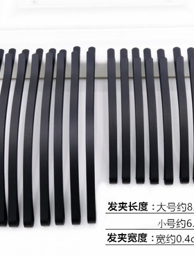 男士隐形发夹黑色一字夹弧形碎发夹卡子加厚刘海尴尬期夹子男款女