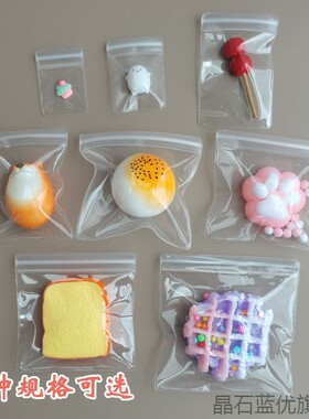 手工捏捏乐eva包装袋全透明密封硅胶猫爪柔软塑料自封打包袋子
