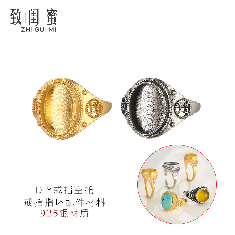 S925纯银复古风铜钱戒指空托镀18K金椭圆形镶嵌蜜蜡琥珀diy指环托