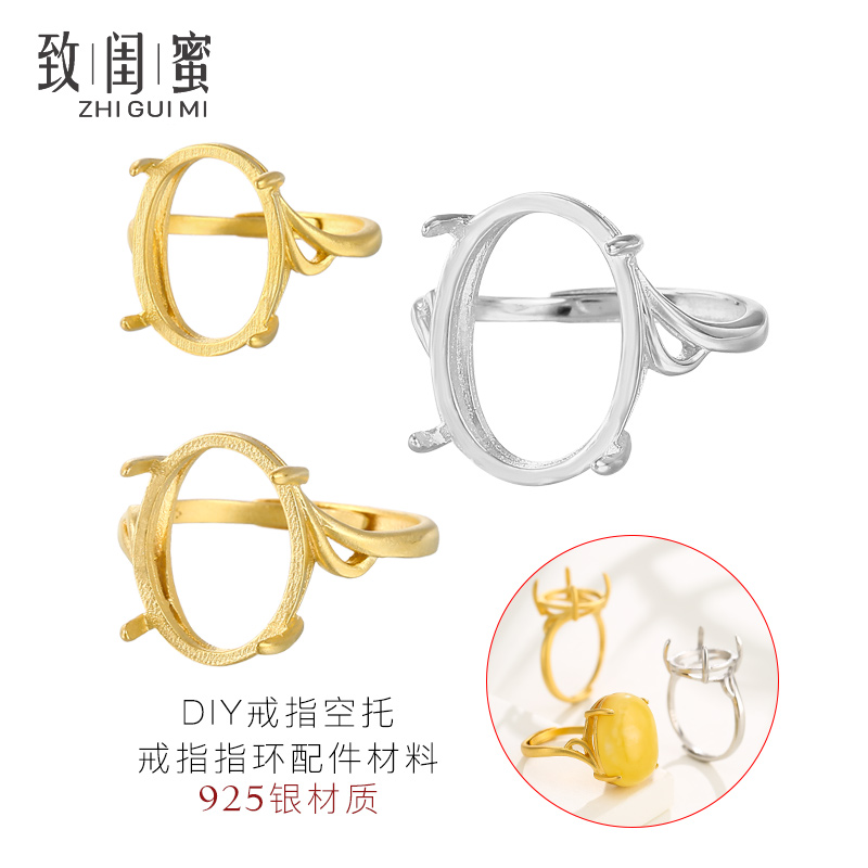 925纯银日韩戒指空托女款18k金戒托镶嵌蜜蜡琥珀diy椭圆形戒指托