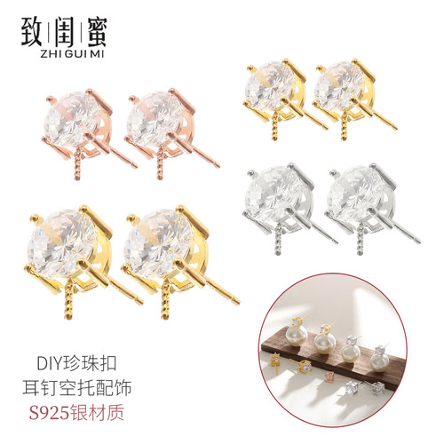 戴妃王妃珍珠耳钉耳环配件材料