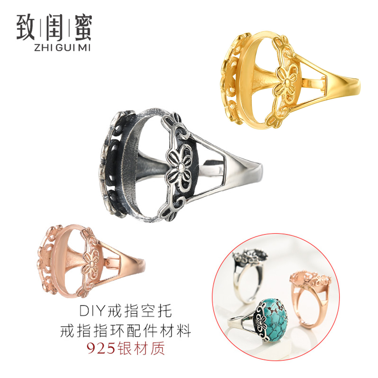 S925银镀18K玫瑰金戒指空托 花边多石位镶嵌蜜蜡琥珀开口女戒托