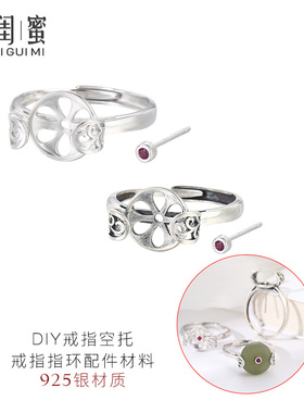 致闺蜜女s925银戒指空托