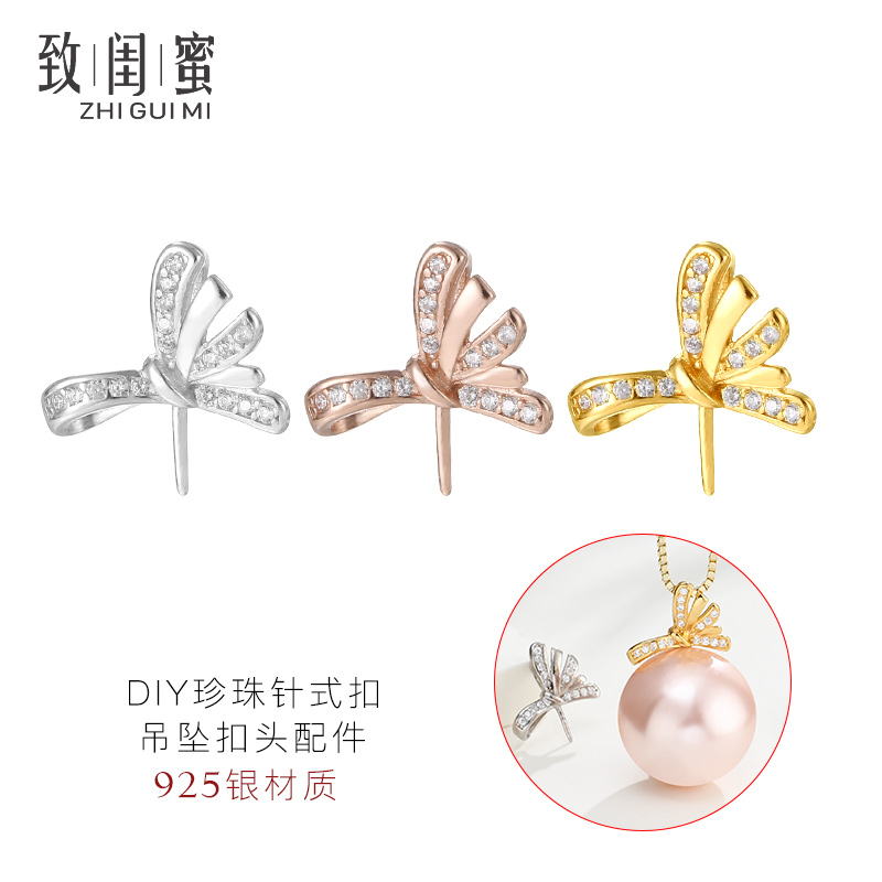 致闺蜜珍珠扣吊坠扣头s925银