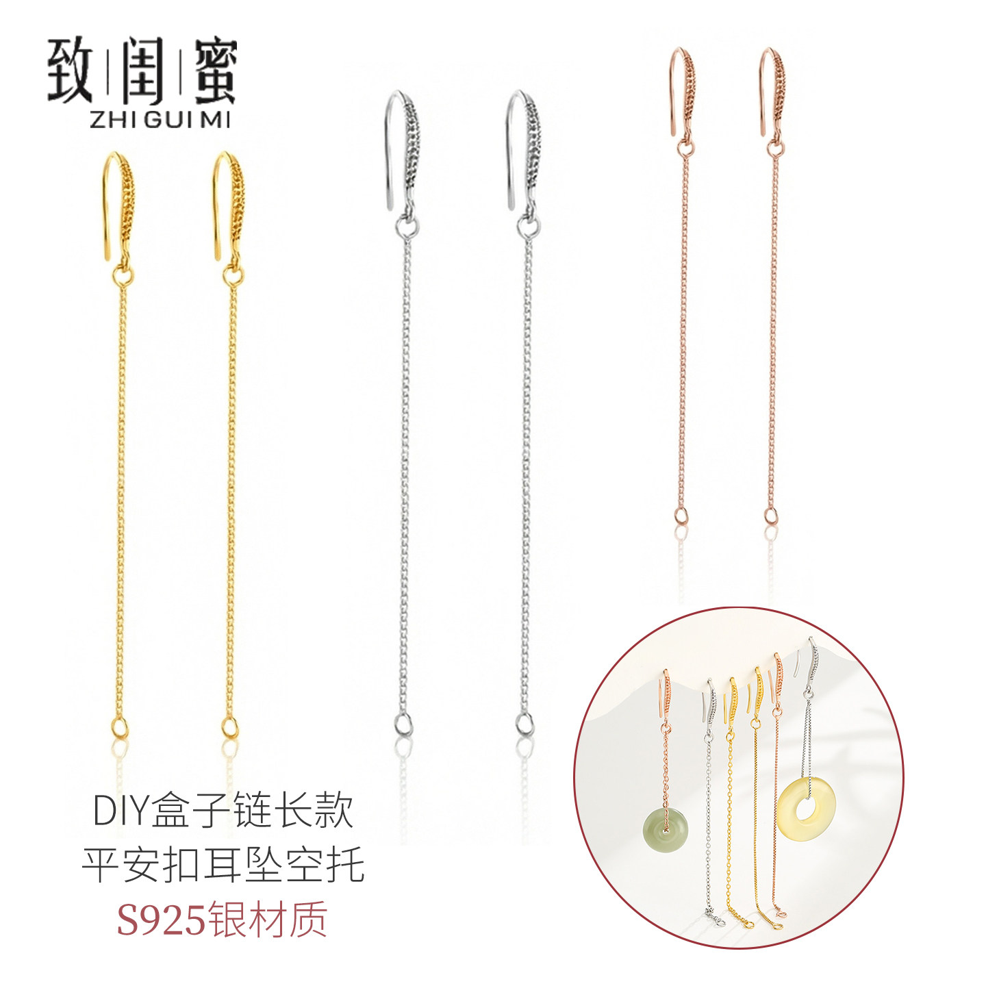 925纯银平安扣耳坠空托 diy盒子链长款镀18K玫瑰金平安扣耳环空托