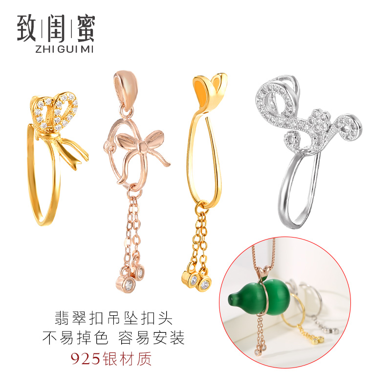 致闺蜜翡翠扣吊坠扣头s925银
