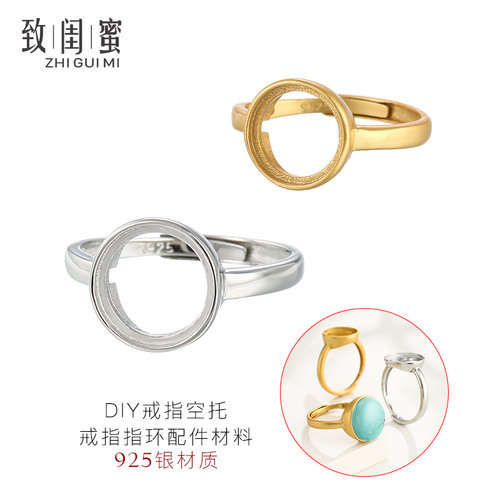 致闺蜜女s925银材质戒指空托