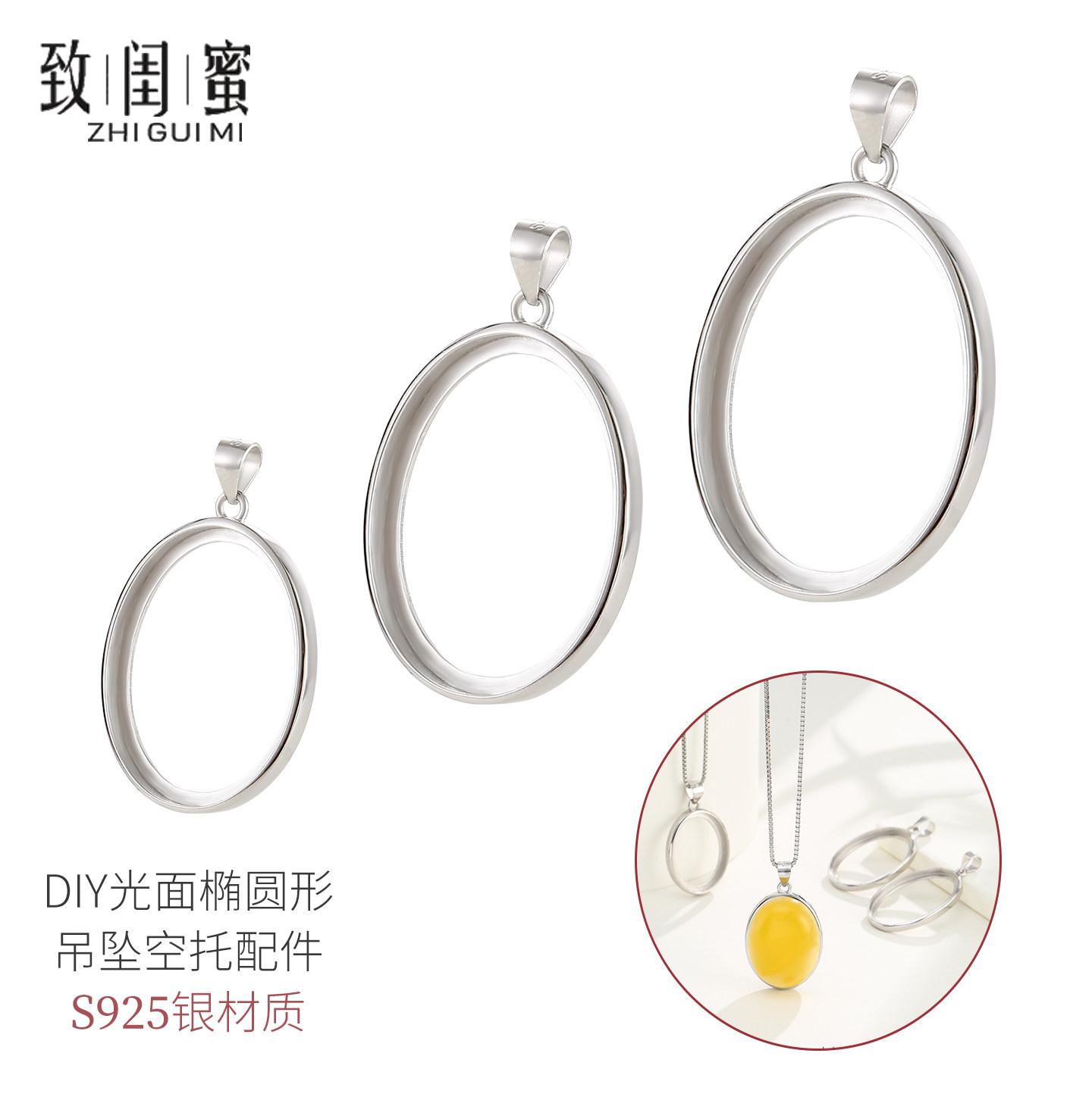 925银吊坠空托简约百搭光面椭圆形diy镶嵌蜜蜡琥珀石项链吊坠托