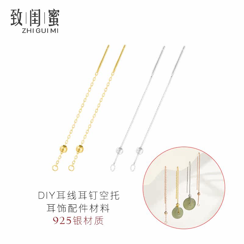 925纯银18K金耳线空托配件 diy多功能平安扣耳扣耳线耳钩耳环材料,饰品/流行首饰/时尚饰品新,耳线,淘宝优惠券,粉丝福利购,淘宝优惠卷