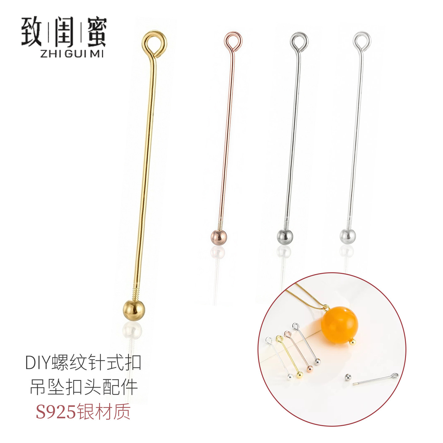 925纯银螺纹针扣配件 百搭手工制作耳环diy吊坠扣头穿心9字针配饰
