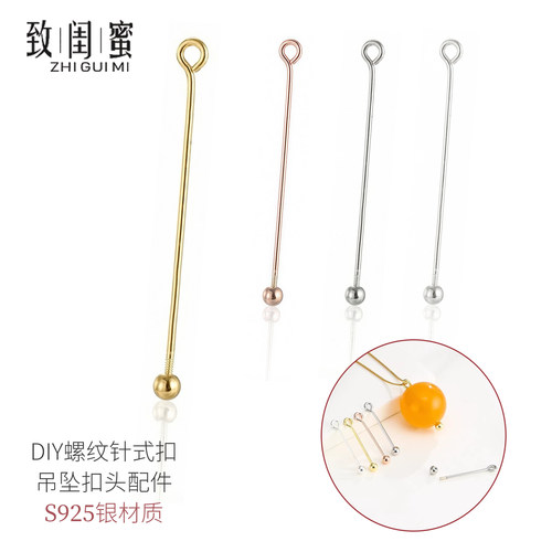 致闺蜜纯银螺纹针扣配件