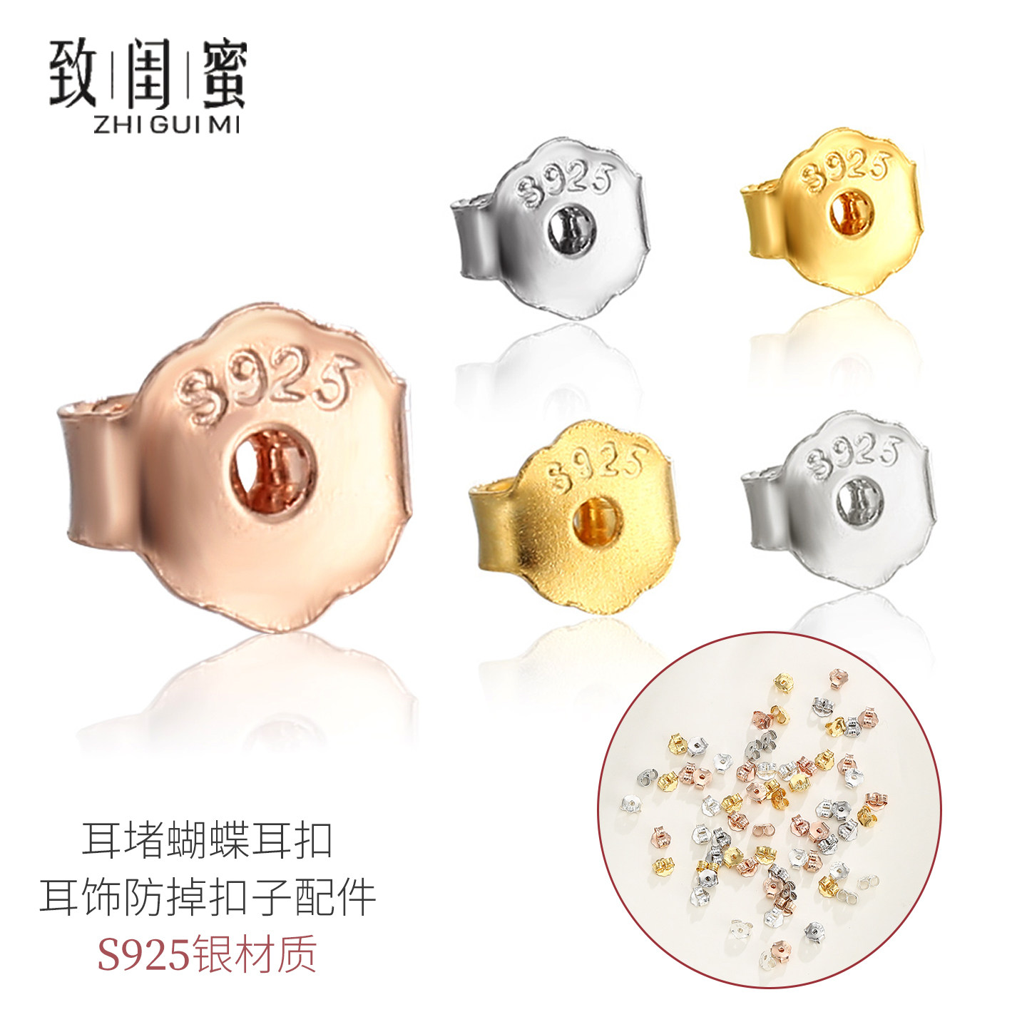 s925纯银耳堵蝴蝶耳扣耳拖耳塞耳背耳钉后托耳帽耳饰防掉扣子配件