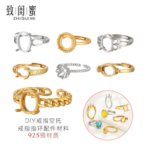 致闺蜜女s925银戒指空托