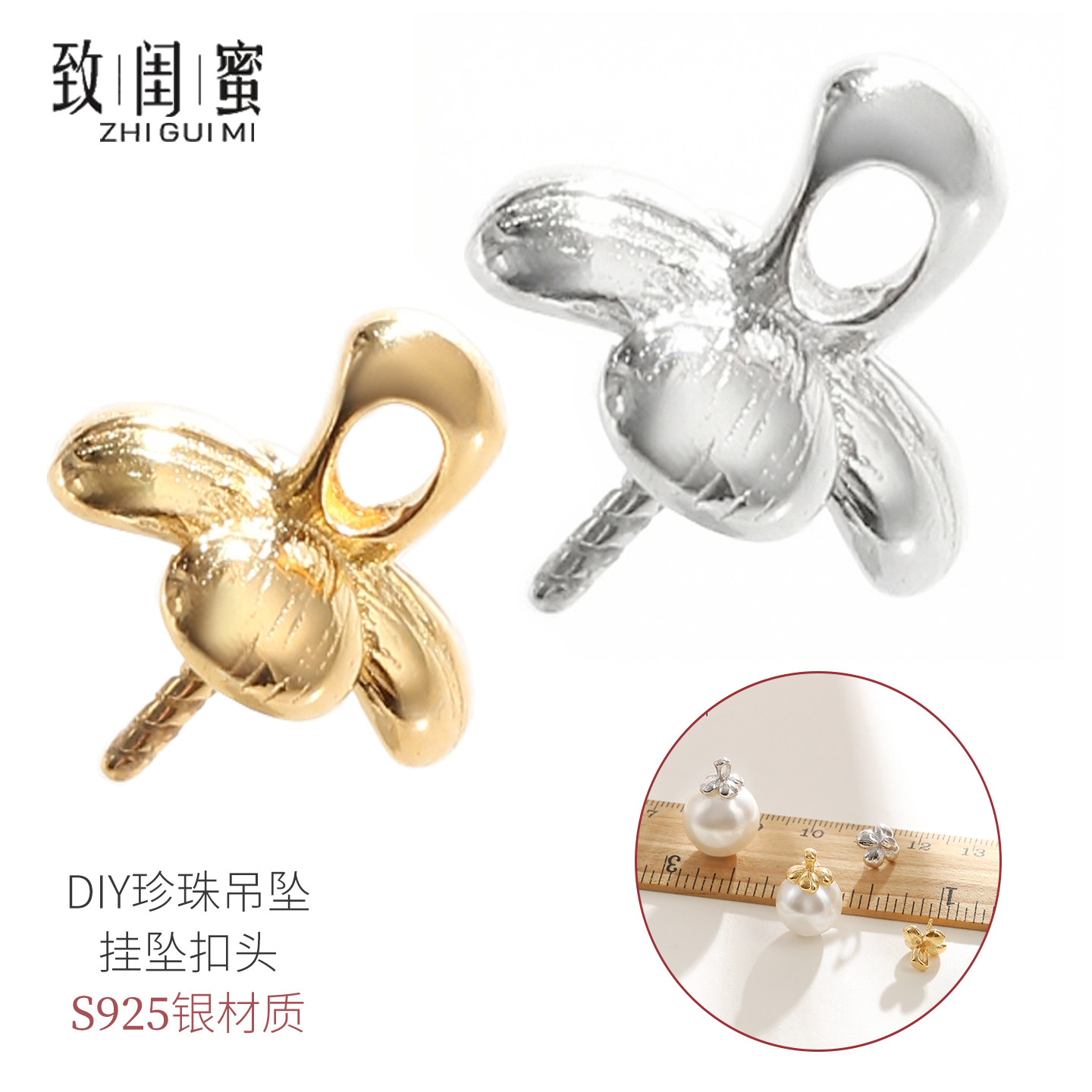 珍珠花瓣针式扣吊坠扣头空托配件图片