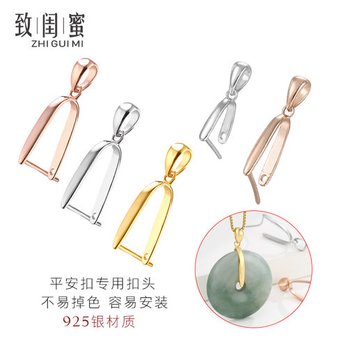 致闺蜜平安扣吊坠扣头s925银