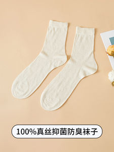 100%真丝袜子蚕丝抑菌防臭男女同款睡眠袜月子袜产后高品质冬季