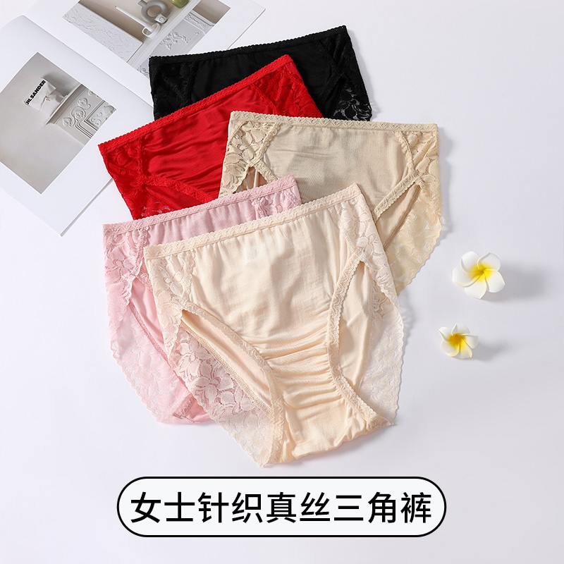 内裤100%桑蚕丝镂空性感蕾丝速干