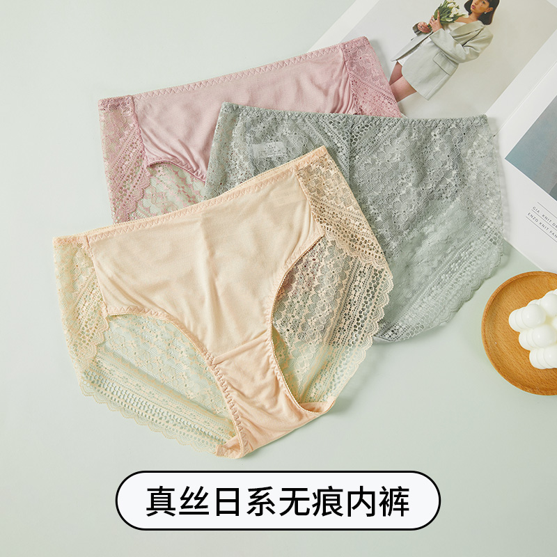 内裤女100%桑蚕丝裆部性感蕾丝
