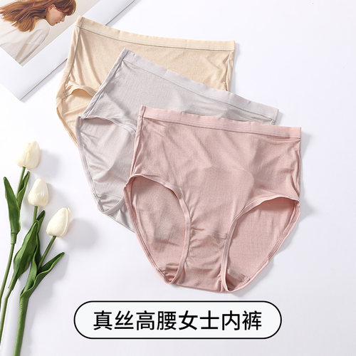 内裤女100%桑蚕丝高腰过肚脐包臀