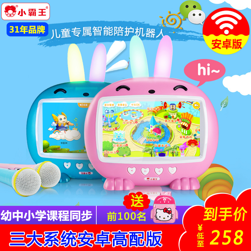 С°ÔÍõ¶ùͯÊÓÆµÔç½Ì»ú±¦±¦»¤ÑÛ°²×¿wifi´¥ÆÁµã¶Áѧϰ¹ÊÊ»ú0-6Ëê