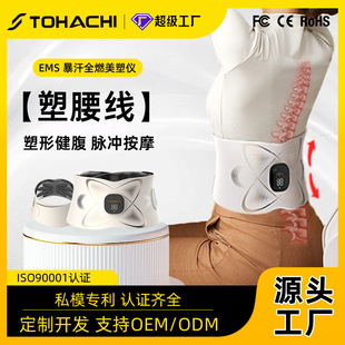 OMR同款 ems腰腹按摩仪热敷爆汗塑形神器家用电动加热腰带健身仪