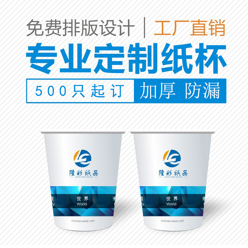 只装一次性纸杯可定制logo