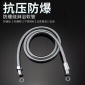 花洒软管淋浴管子洗浴淋雨喷头连接管通用沐浴花晒防爆水管喷淋管