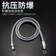花洒软管淋浴管子洗浴淋雨喷头连接管通用沐浴花晒防爆水管喷淋管