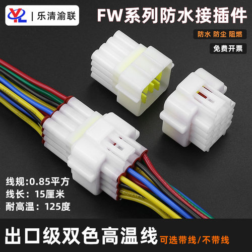 2.3防水连接器DJ7161Y-2.3-11/21