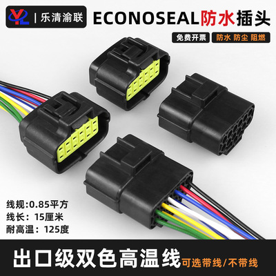 DJ71216Y-1.8-11/21汽车连接器