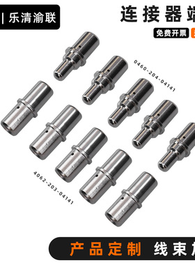 0460-204-04141压线DTHD机加工端子0462-203-04141连接器插针插簧