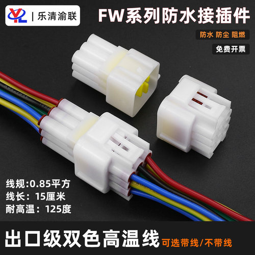2.3防水连接器DJ7091Y-2.3-11/21