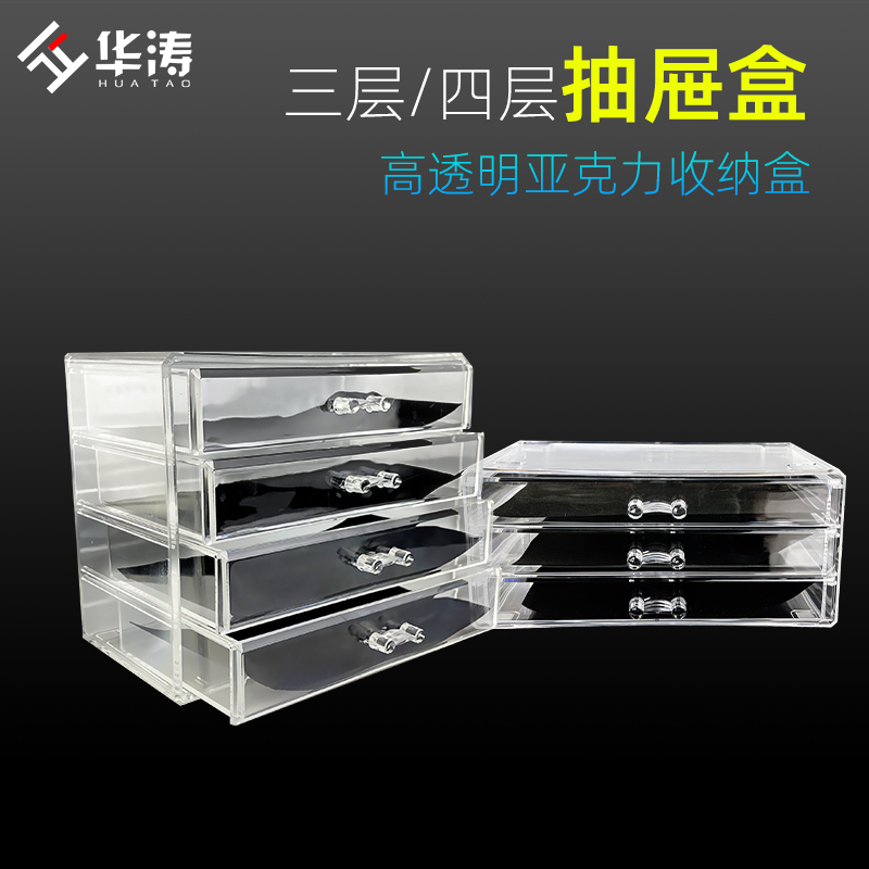 华涛家具维修蜡笔盒色粉盒修补膏盒三层四层抽屉盒亚克力透明盒