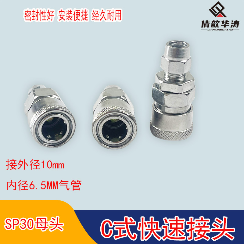 倩歆华涛家具可调节小型便携气泵C式快速接头