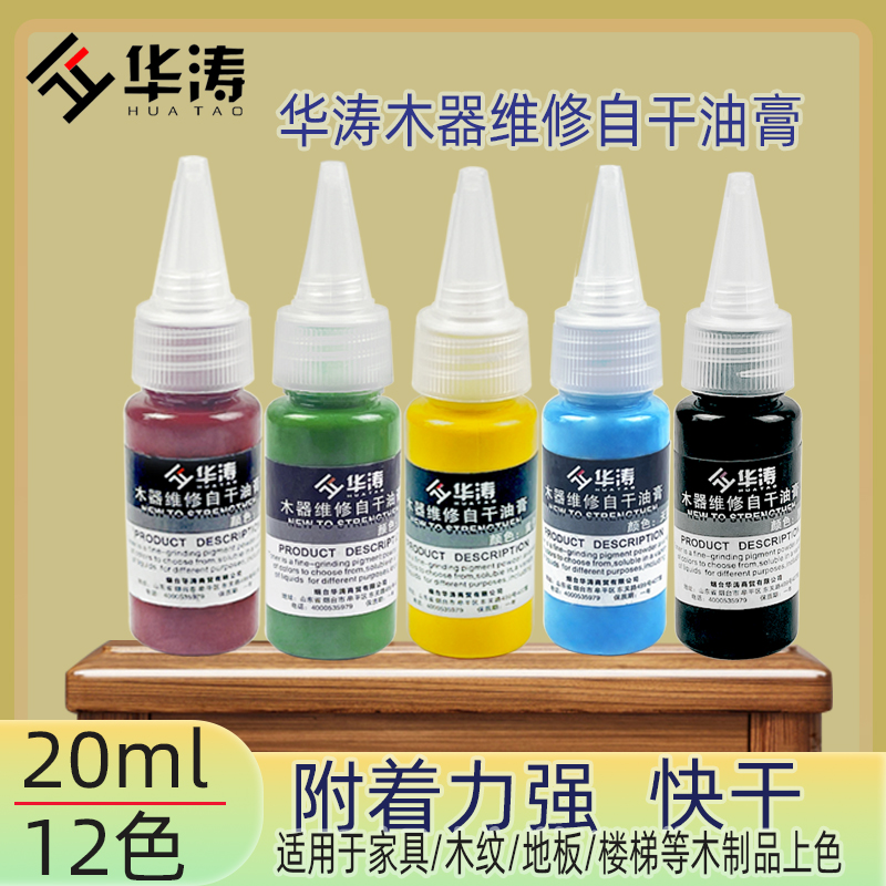 华涛家具维修木器油膏